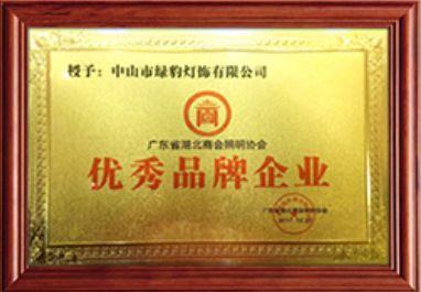 優(yōu)秀品牌企業(yè)
